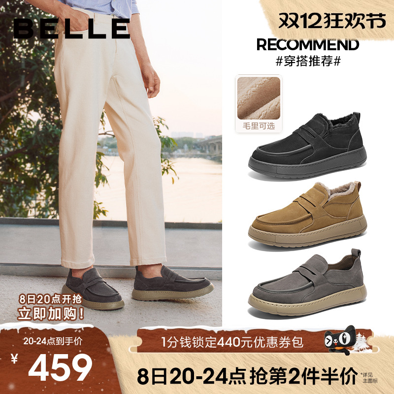 百丽男士一脚蹬软底工装鞋