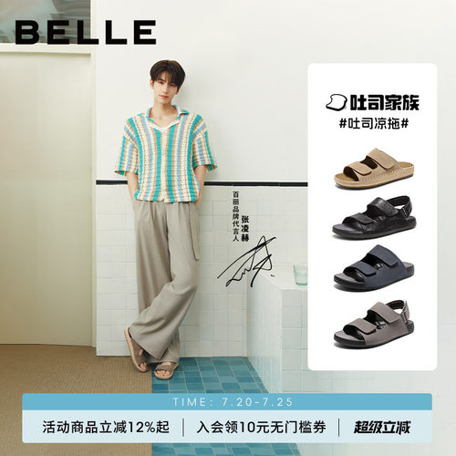 张凌赫同款百丽外穿沙滩凉鞋男