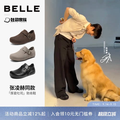 张凌赫同款百丽厚麦吐司休闲鞋男