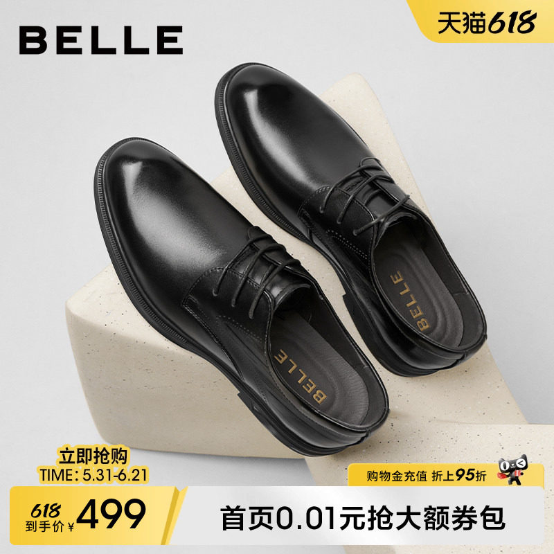 百丽男士休闲商务正装皮鞋春秋季新款牛皮革增高结婚鞋子8TR01CM5
