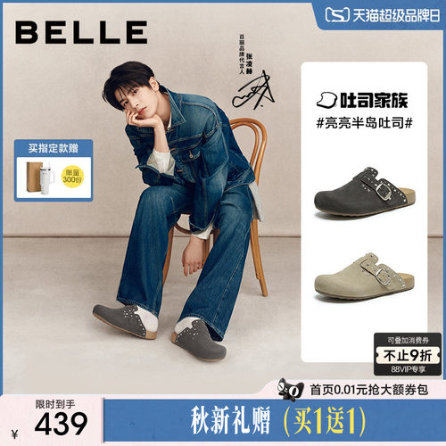 张凌赫同款百丽亮亮吐司包头拖男