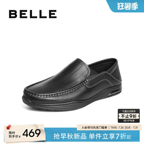 百丽一脚蹬休闲皮鞋男软底爸爸鞋