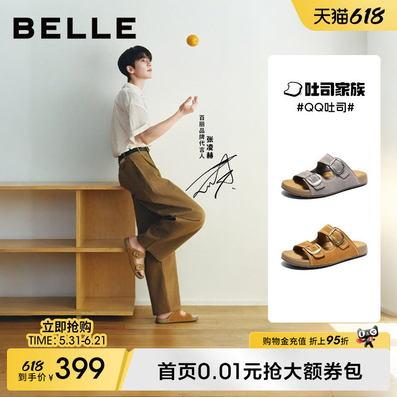 张凌赫同款百丽男士编织QQ吐司休闲凉拖鞋男26夏新款一字拖9CG01