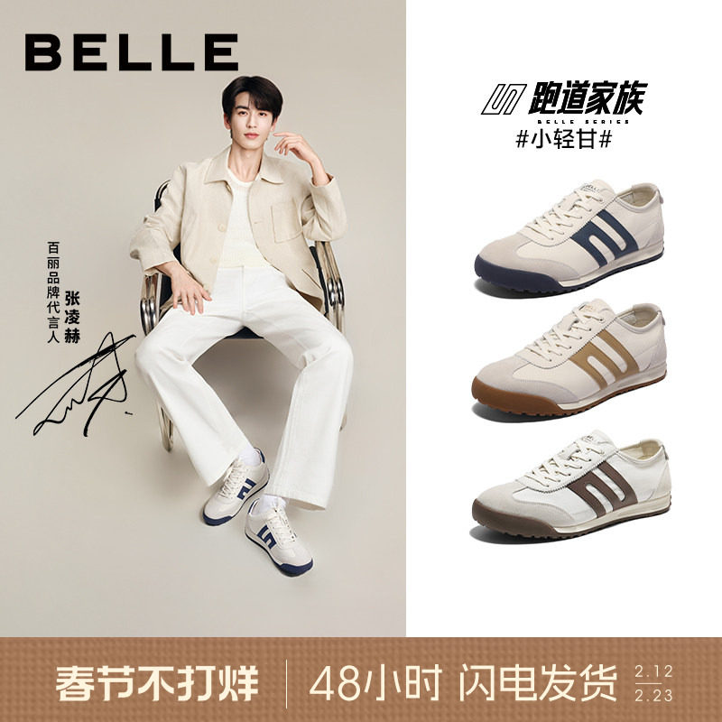 周柯宇张凌赫同款百丽小轻甘休闲板鞋男德训阿甘运动鞋子8RG01BM5