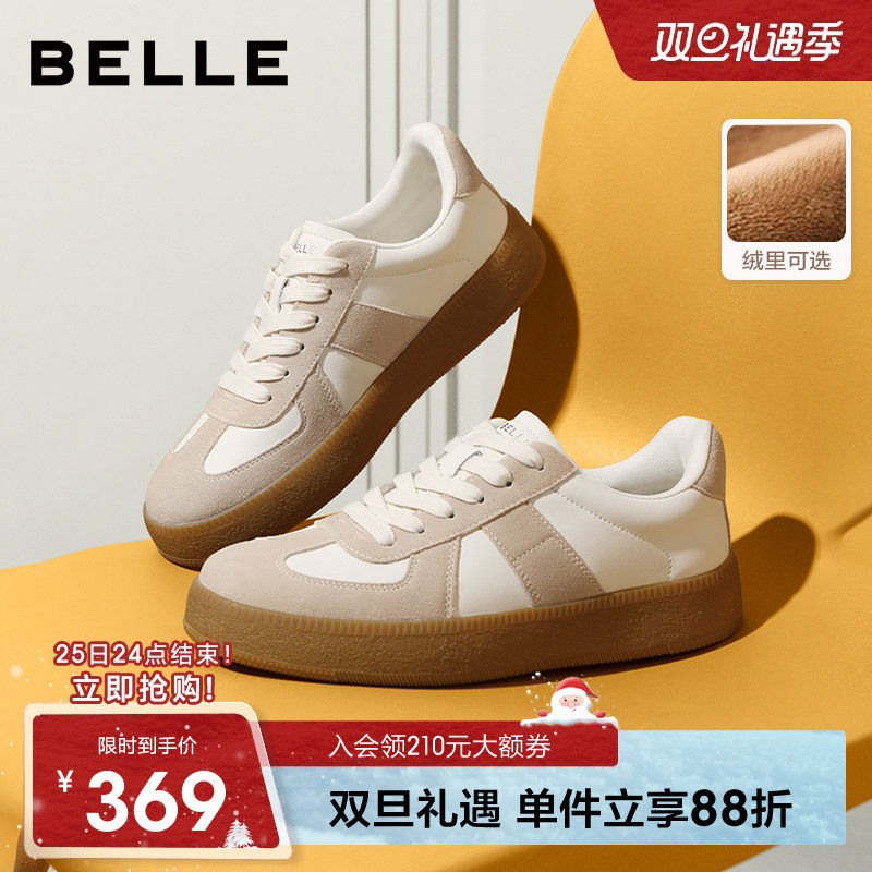 百丽午逅德训鞋男厚底板鞋小白鞋