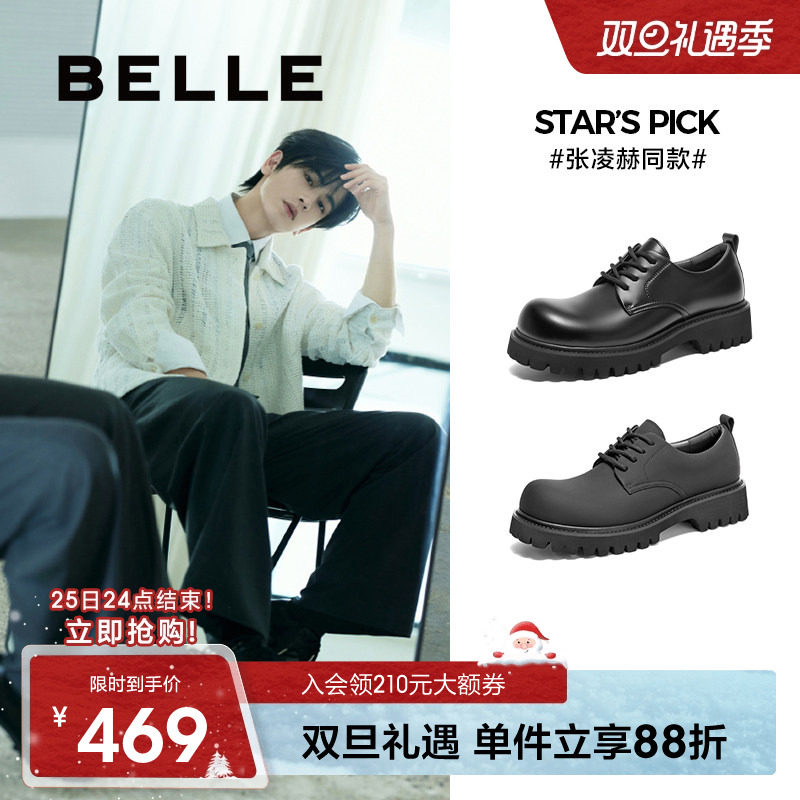 百丽厚底德比鞋男士2024