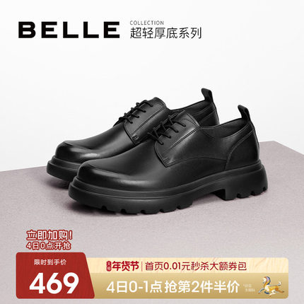 百丽男鞋真皮增高正装休闲皮鞋男冬季新款德比大头皮鞋子D7Y02AM4