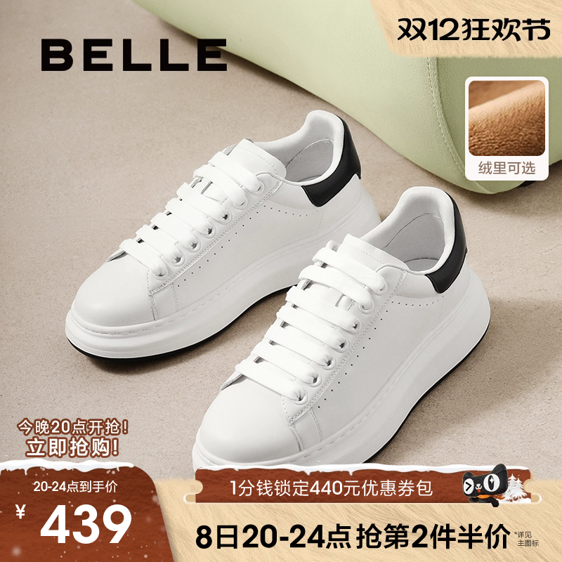 百丽男鞋增高小白板鞋男秋季新款