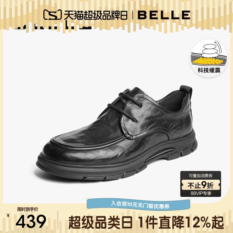 百丽男士休闲通勤商务皮鞋男春季新款真皮软底套脚爸爸鞋A1923AM5