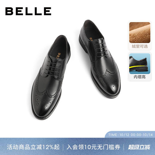百丽布洛克商务正装皮鞋增高婚鞋