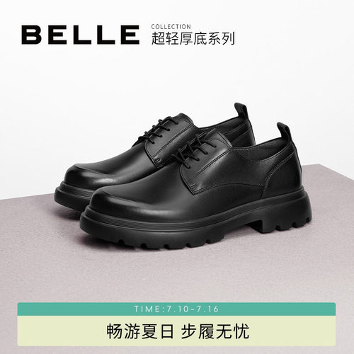百丽男鞋真皮增高正装休闲皮鞋