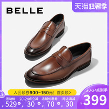 百丽男鞋夏季新款一脚蹬牛皮商务正装休闲皮鞋乐福鞋百搭71501AM9