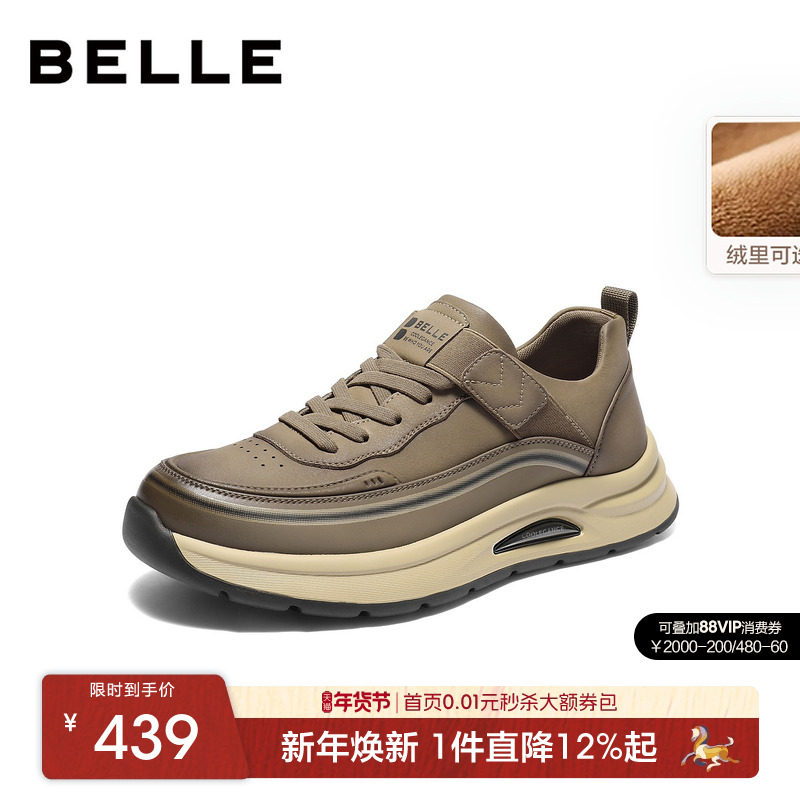 百丽男士厚底增高休闲运动工装板鞋25冬季新套脚户外加绒L6017DM5,流行男鞋,工装鞋,淘宝优惠券,粉丝福利购,淘宝优惠卷