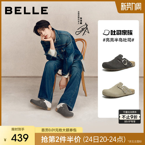 百丽亮亮半岛吐司勃肯鞋包头拖男