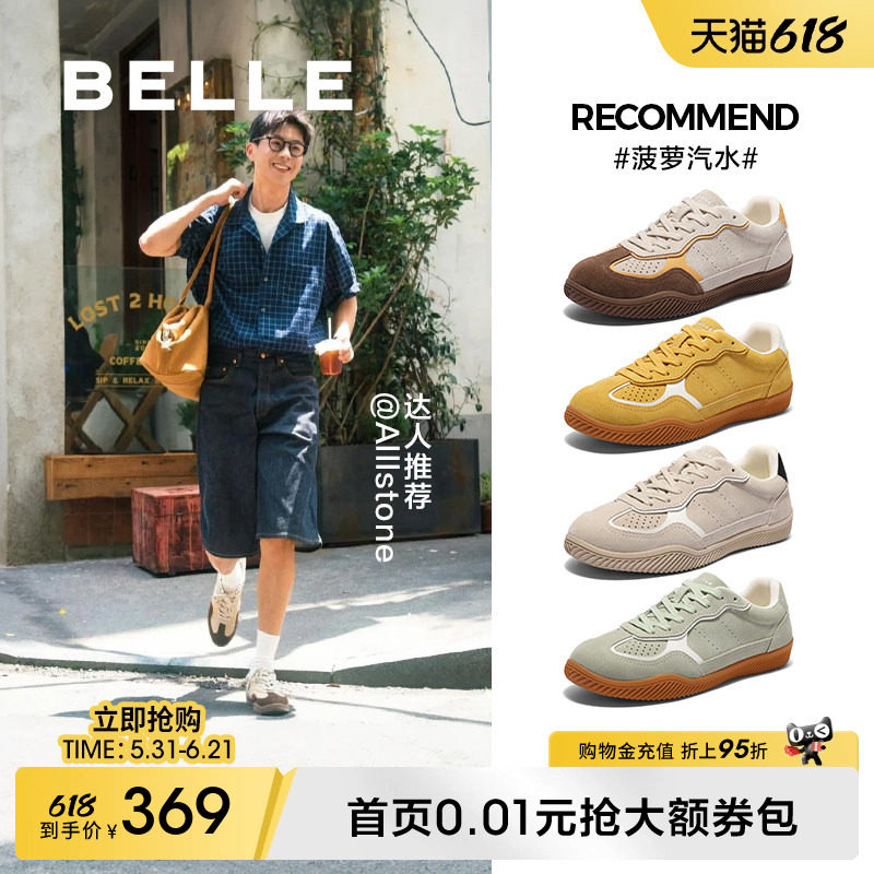 「菠萝汽水」百丽男士休闲德训阿甘板鞋秋季新款复古小白鞋A2007C