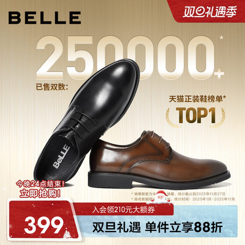 百丽男士真皮增高正装皮鞋婚鞋