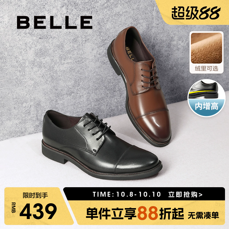 百丽冬季新款休闲商务正装皮鞋