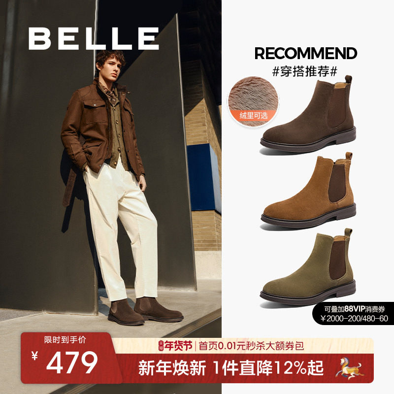 百丽男鞋加绒加厚短靴冬季新款休闲户外切尔西马丁工装靴A1691DD4,流行男鞋,切尔西靴,淘宝优惠券,粉丝福利购,淘宝优惠卷