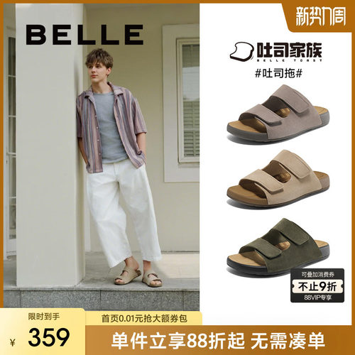 百丽男士休闲软底吐司拖鞋男