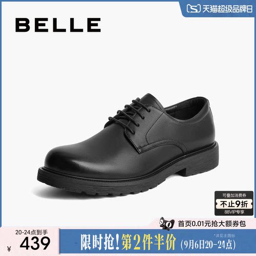 百丽增高商务正装皮鞋