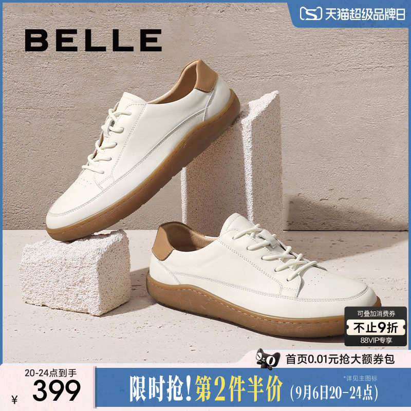 百丽男鞋休闲小白鞋男春季商场同款真皮撞色低帮德训板鞋8BH01CM3