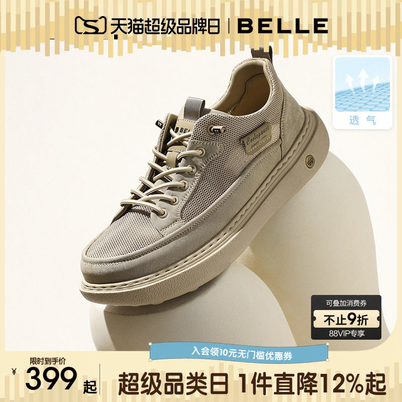 百丽男士户外休闲工装板鞋夏季新款厚底增高网面透气布鞋子A2137C