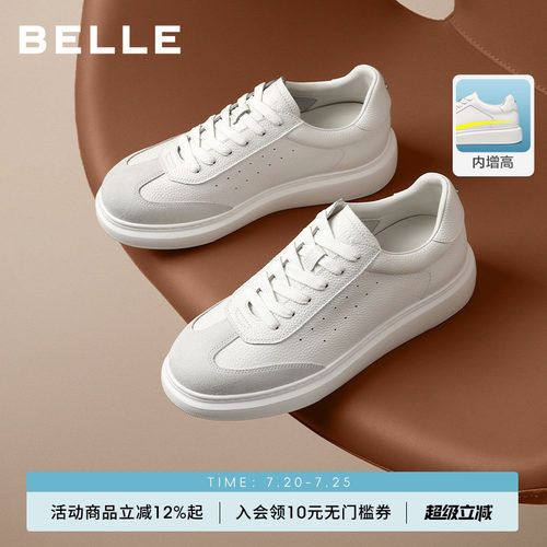 百丽男士高级白厚底增高小白板鞋