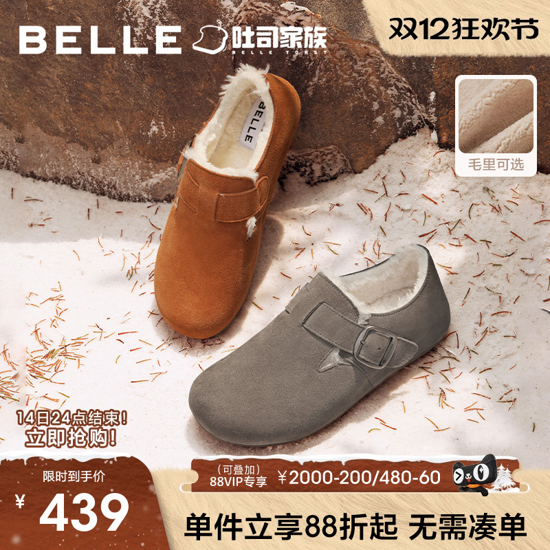 张凌赫同款百丽全麦吐司勃肯鞋