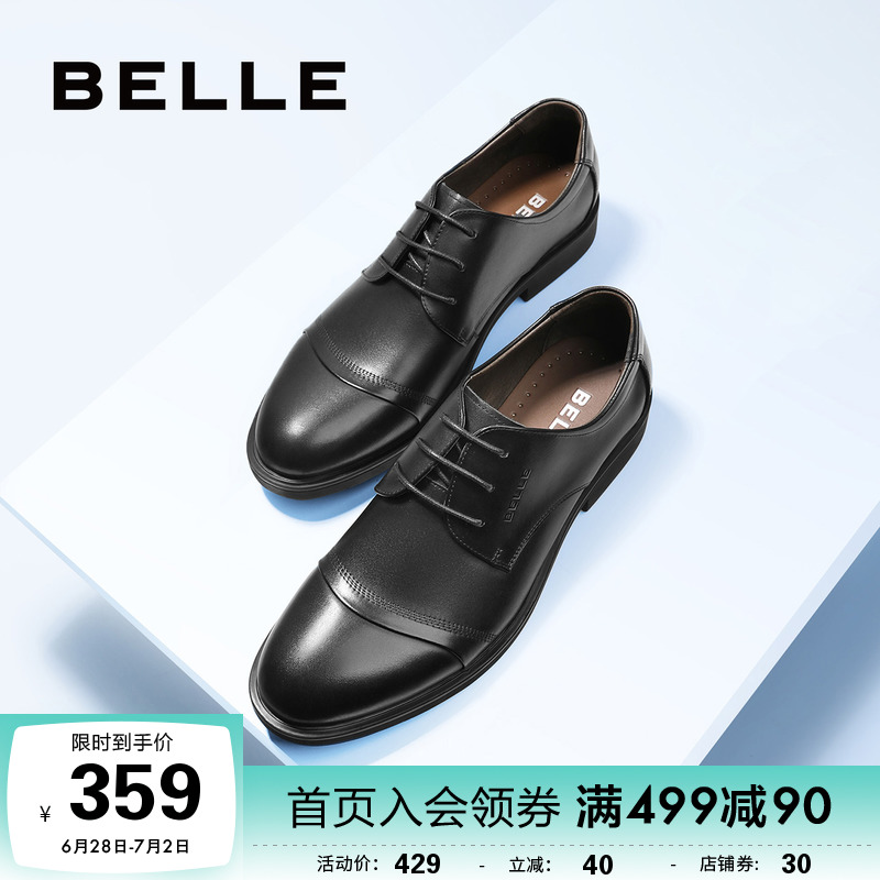 百丽休闲真皮商务鞋男2022夏季新款正装英伦牛皮德比婚鞋3UX01CM5