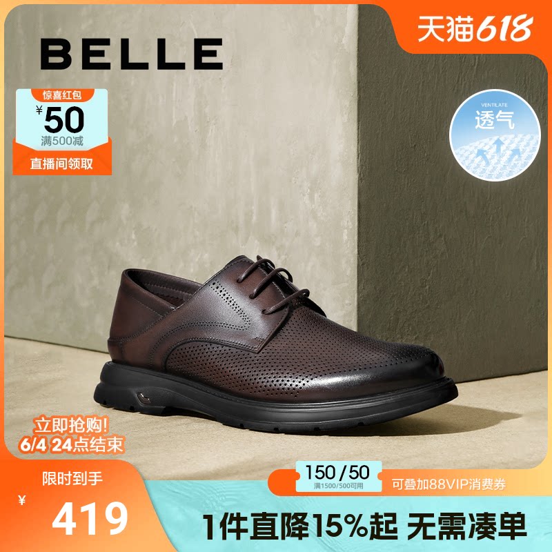 百丽男鞋透气打孔休闲商务正装皮鞋款夏季新款通勤两穿鞋A1475BM4