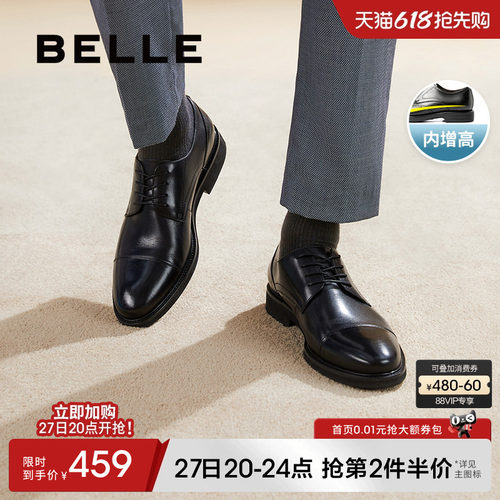 百丽正装皮鞋真皮新郎鞋商务