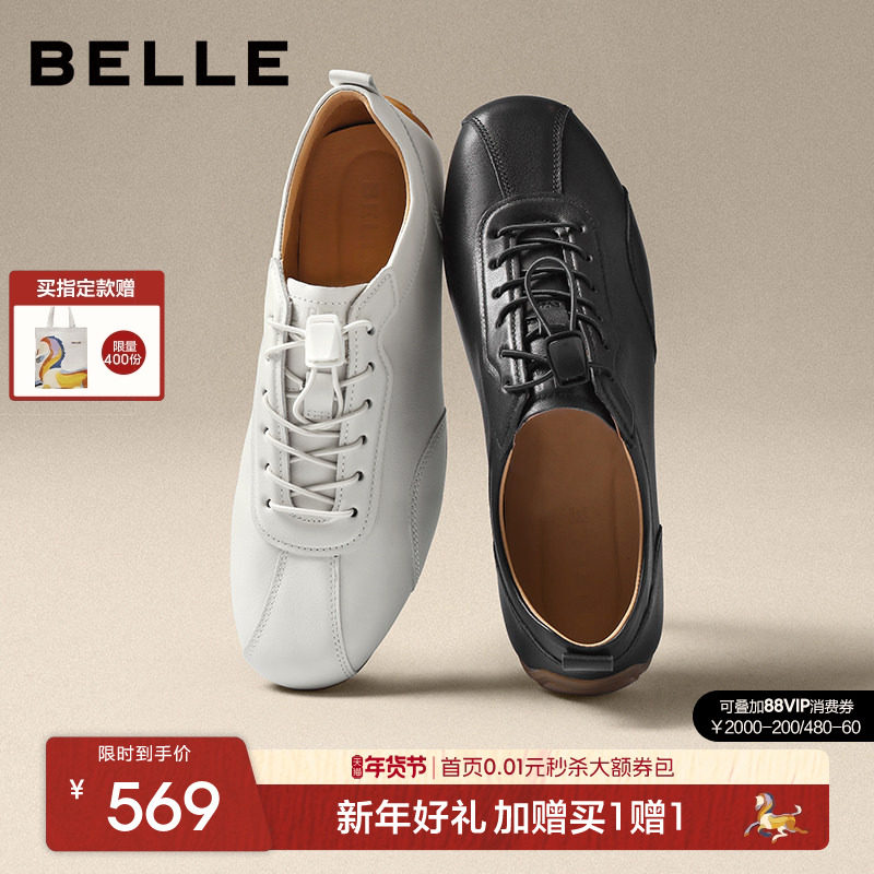 百丽男士休闲运动阿甘德训小白鞋26春季新款牛皮革赛车鞋8ZF01AM6,流行男鞋,德训鞋,淘宝优惠券,粉丝福利购,淘宝优惠卷