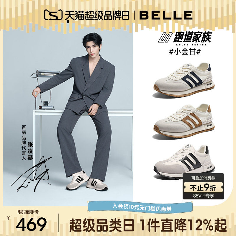 张凌赫同款百丽小金甘男厚底增高打孔透气休闲德训阿甘板鞋8PT01