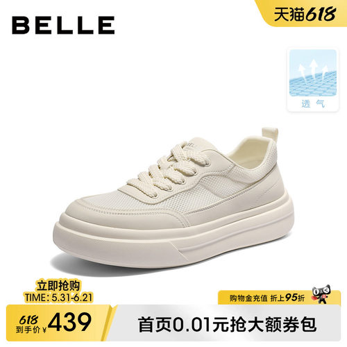 百丽男士网面透气休闲运动小白鞋