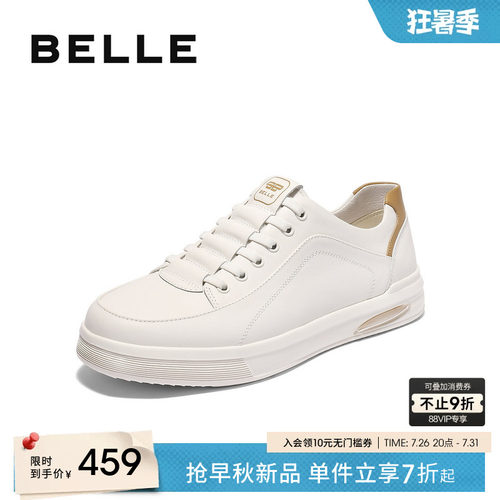 百丽男士牛皮革百搭小白鞋男