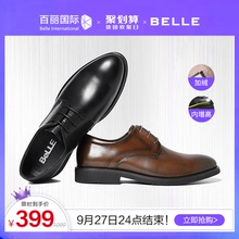 百丽新款大码牛皮英伦商务正装鞋男内增高透气婚鞋加绒10822CM8预