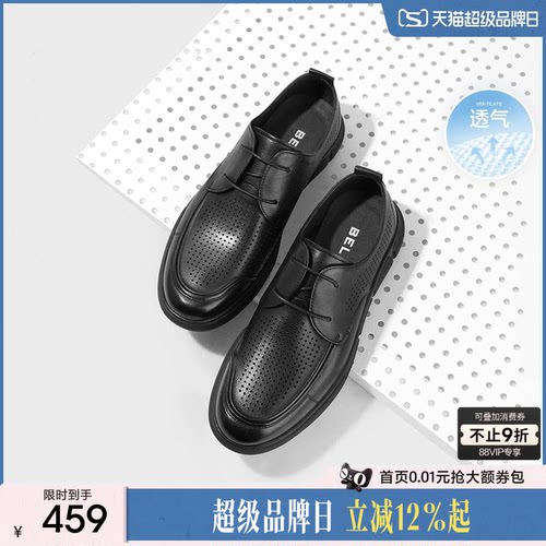 百丽休闲皮鞋打孔透气夏季商务鞋