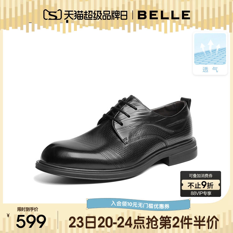 百丽男士打孔透气商务正装皮鞋26夏新商场款牛皮厚底增高9AQ01BM6