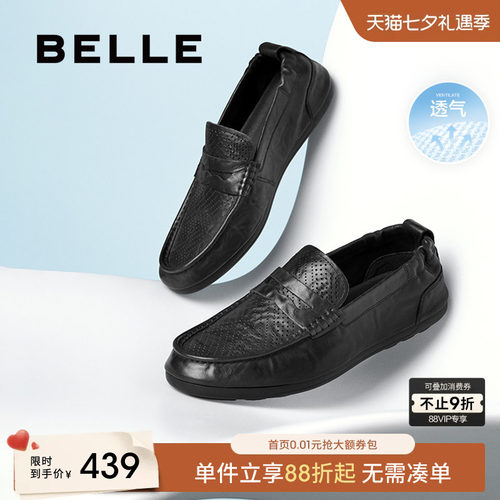 百丽男士透气休闲豆豆乐福爸爸鞋