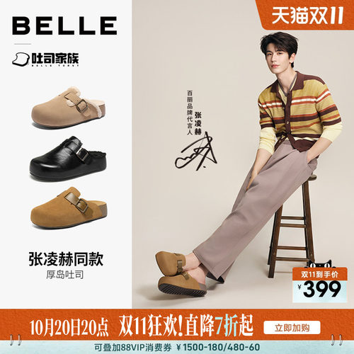 张凌赫同款百丽厚岛吐司凉拖鞋男