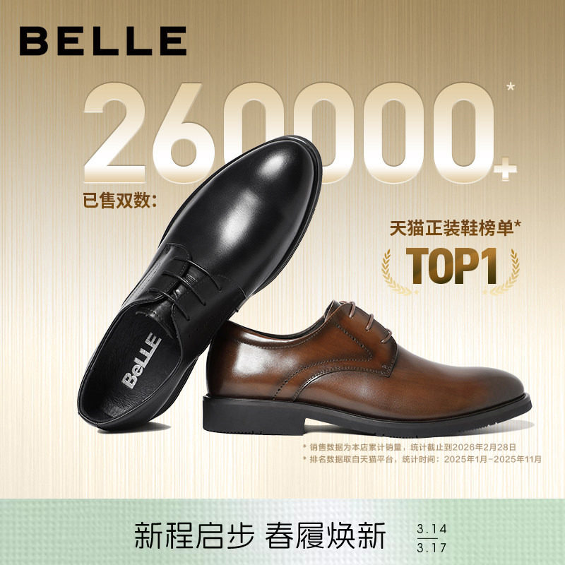 百丽男士皮鞋冬款正装商务内增高真皮结婚鞋新郎德比鞋子10822CM8