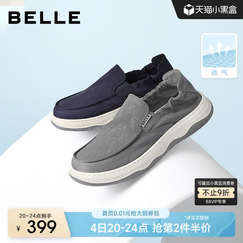 百丽夏季网孔透气舒适厚底布鞋男