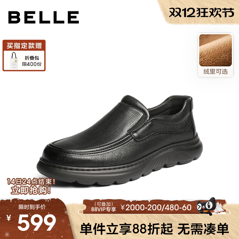 百丽男士一脚蹬休闲商务皮鞋男