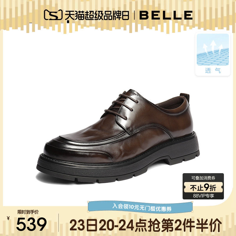 百丽男士厚底增高休闲商务皮鞋男2026春季新款牛皮通勤鞋8ZM01AM6