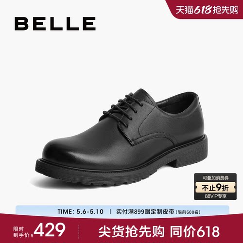 百丽增高商务正装皮鞋