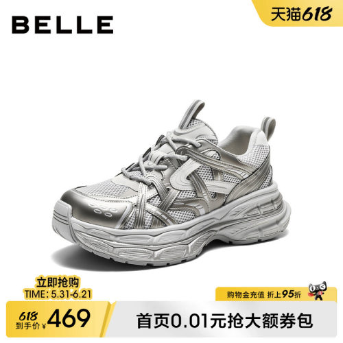 张凌赫同款百丽星河轨迹老爹鞋男