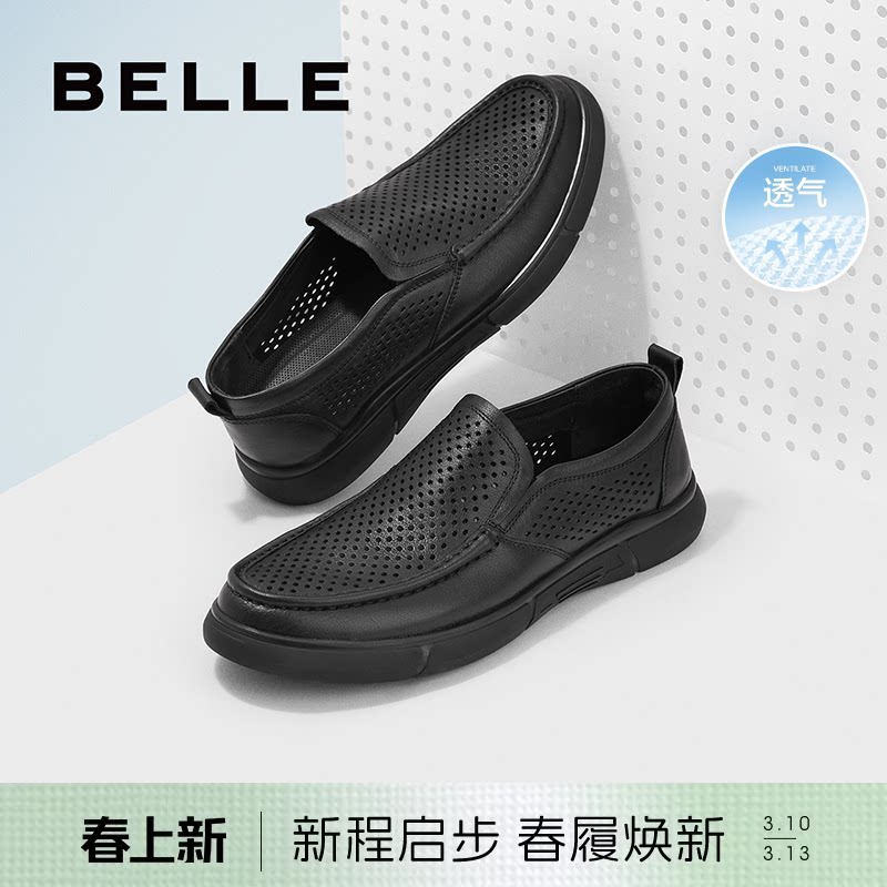 百丽男鞋夏季打孔透气一脚蹬休闲皮鞋男轻便通勤爸爸鞋子A0695BM2