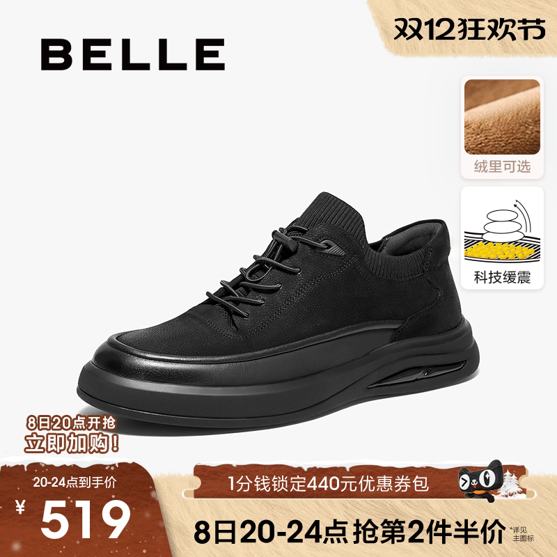 百丽男士休闲板鞋厚底增高