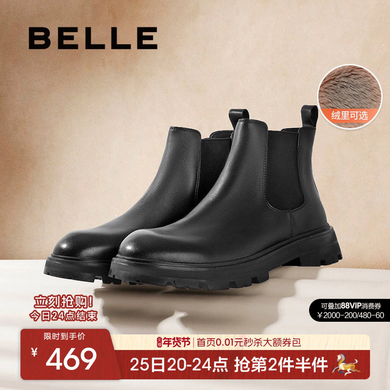 百丽男士切尔西靴加绒厚底增高马丁靴冬季新款保暖短靴子A0598DD1,流行男鞋,切尔西靴,淘宝优惠券,粉丝福利购,淘宝优惠卷