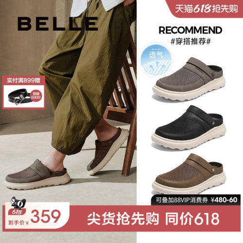 百丽男士网面透气洞洞鞋